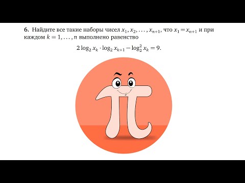 Видео: Определить набор чисел при заданном условии (Олимпиада Ломоносов)