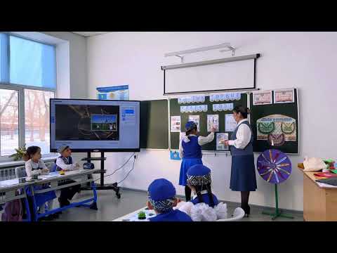 Видео: Заңғар ЖОББМ Тулеутемирова А.А. Сыныптан тыс іс-шара ( бейнесабақтан үзінді: сабақтың басы)