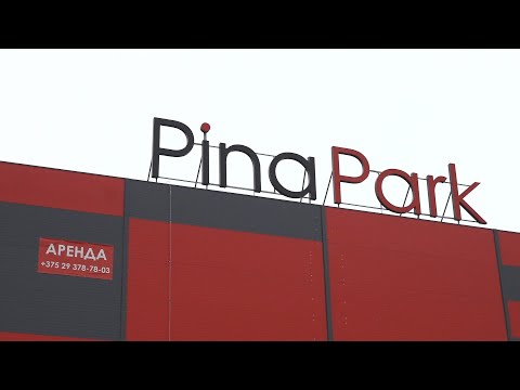 Видео: ТРЦ «Пина Парк». Скоро открытие!