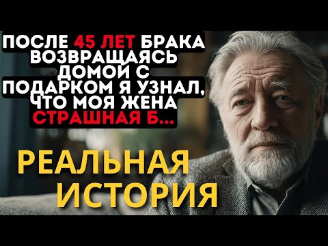 Видео: ОБМАН ПОСЛЕ 45 ЛЕТ БРАКА, КАК НАЧАТЬ СНАЧАЛА_!