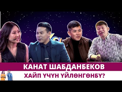 Видео: Эмиль Токтошев: Жакында дөөпарастын уландысын тартам // ХАЙП SHOW