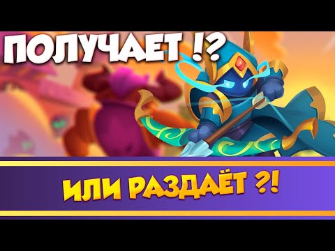 Видео: Борей получает или раздаёт !?! Rush Royale