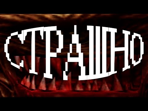 Видео: Что меня пугало в SERIOUS SAM, MINECRAFT, GTA и т.д