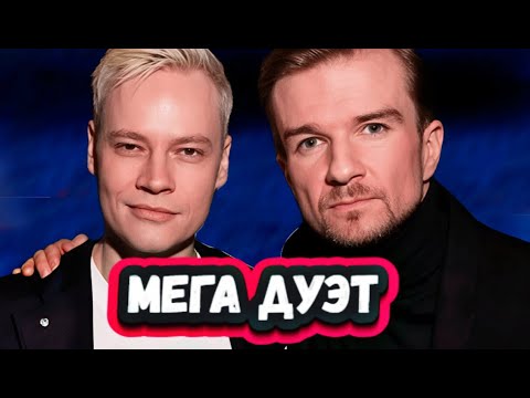 Видео: ЭТО ДО СЛЕЗ! Секунду назад! SHAMAN и Никита Осин исполнили эту трогательную песню о Любви