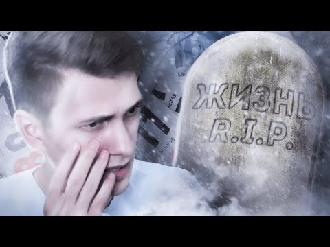 Видео: СИНДРОМ ОТЛОЖЕННОЙ ЖИЗНИ