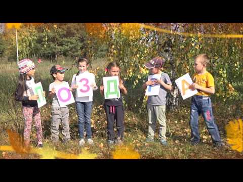 Видео: Поздравление с днём учителя