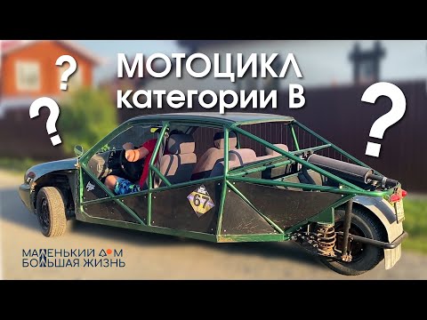 Видео: Автодом из автобуса, Мотоцикл из Nexia, SMC мастерская