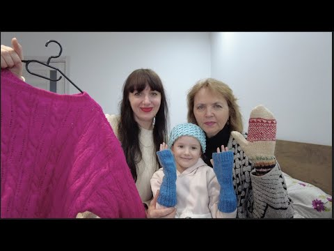 Видео: ВязаVLOG с мамой. Что вязали, что носили.