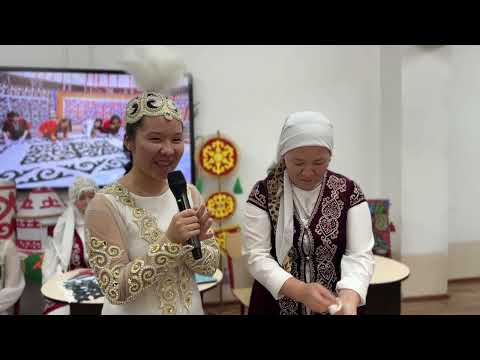 Видео: "Жеңгелер" мектебі жобасының "Сырлы жеңге, сұлу қыз" атты тағылымдық іс-шарасы
