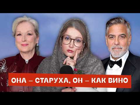 Видео: Как нас пугают старостью | Эйджизм на реальных примерах