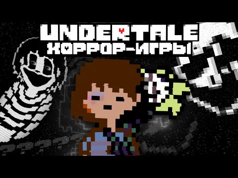 Видео: Три Хоррор Игры | Underworld, Slendertale, Eternal Darkness