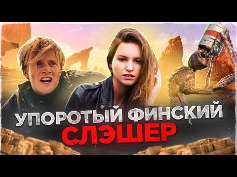 Видео: [ТРЕШ ОБЗОР] фильма ОНО ПРИШЛО ИЗ ПУСТЫНИ