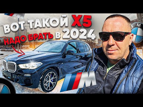 Видео: Крутой BMW X5 M 30D  G05 НО не без НЮАНСОВ / ВЫЕЗДНАЯ ДИАГНОСТИТКА / #АВТОПОДБОР #поповавтоподбор