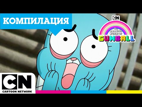 Видео: Най-доброто от семейство Уотърсън | Невероятният свят на Гъмбол | @cartoonnetworkBG​