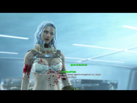 Видео: FALLOUT 4 #23 УЗУРПАТОР ПОПЛАТИЛСЯ (ФИНАЛ ЗА ИНСТИТУТ)