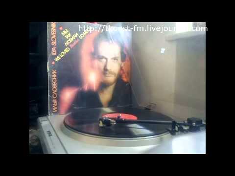 Видео: Илья Словесник - А Я Тебя Помню.mp4