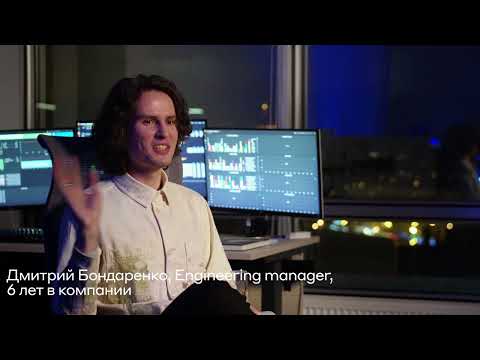 Видео: Истории роста. Работа инженеров Mindbox