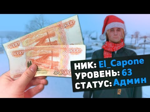 Видео: КУПИЛ АДМИН АКК ADVANCE-RP ЗА 10.000 RUB В GTA SAMP
