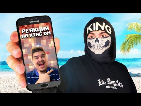 Видео: ▷ 😱Я Сделал из Тупой рекламы Мобильной игры настоящую Игру !!! l РЕАКЦИЯ на King Dm