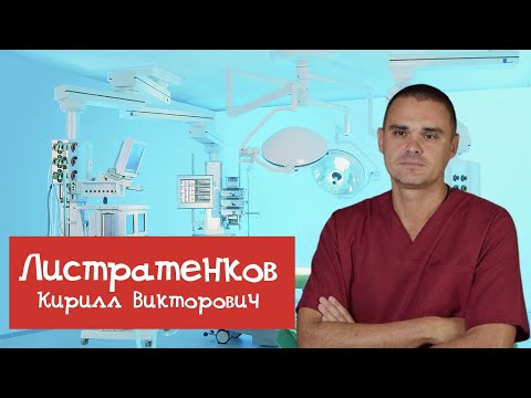 Видео: ОТОПЛАСТИКА: хирург Листратенков отвечает на вопросы