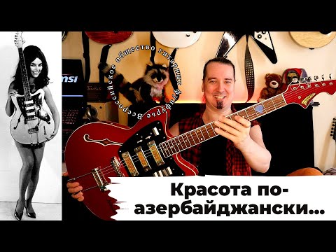 Видео: Jolana ТОРНАДО 1967: помесь Gibson, Fender и...