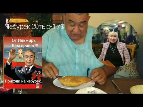 Видео: Ташкент, ресторан* Грузин*