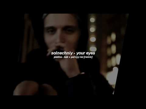 Видео: платина - как в первый раз [solnechniy remix]