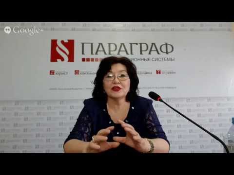 Видео: Вебинар: новый УПК РК