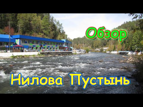 Видео: Нилова Пустынь - экскурсия по местности, пансионаты, дацан, природа и т.д.(09.20г.) Семья Бровченко.