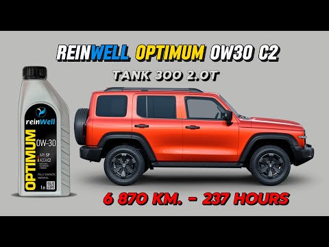 Видео: ReinWell Optimum 0w30 C2 (отработка из Tank 300 2.0T - 6 871 км., 237 моточасов).