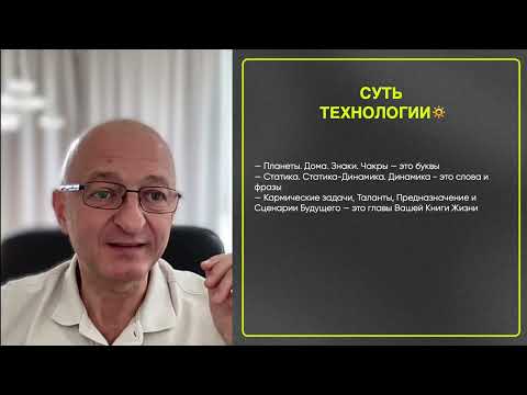Видео: Презентация системы Джйотиш Терапия