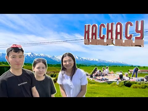 Видео: Шымкент. Маеёвка. Қасқасу. Жігіттер қыздар. Зона отдыха.