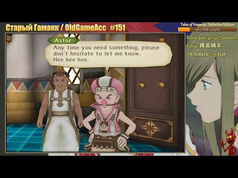Видео: Tales of the Abyss | PS 2 | Прохождение | Часть 2