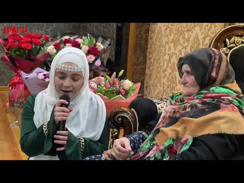 Видео: Хадиджа поздравляет Бабушку с Днем Рождения