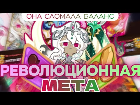 Видео: ЛИЛИЯ⚜️Сборки и команды | Гайд по Мете Арены ⚔️ НИЧЕГО Простого!