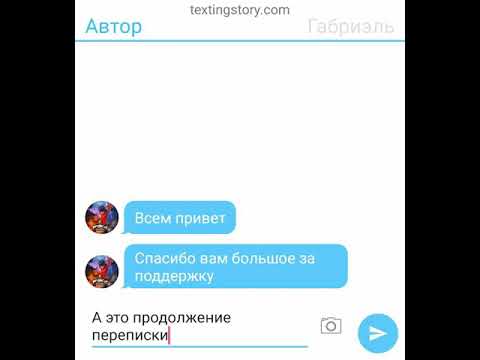 Видео: Переписка "Адриан ревнует Маринетт к Луке" 3 часть