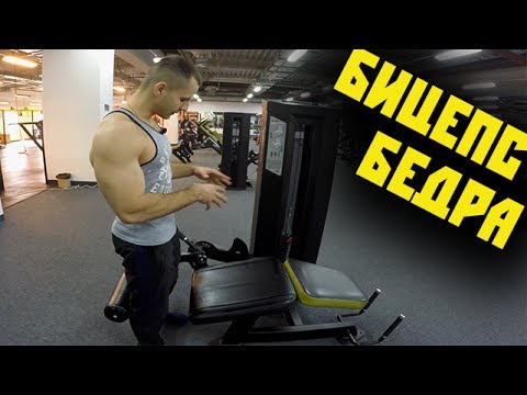 Видео: СГИБАНИЕ НОГ ЛЕЖА ! Техника кОчки!)