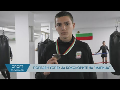 Видео: Пореден успех за боксьорите на „Марица“