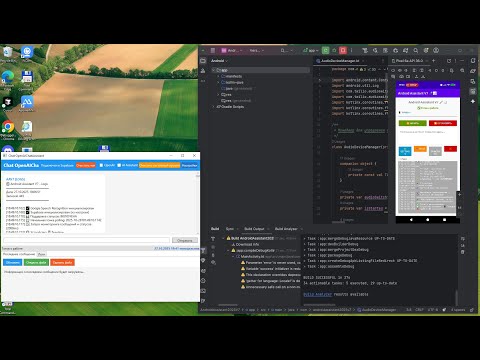 Видео: Мобильный голосовой клиент для ИИ-агента на .NET. Android Kotlin