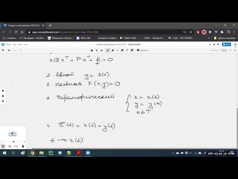 Видео: Алгебраические кривые. Кривые Безье.