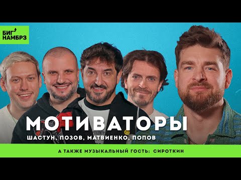 Видео: Мужской клуб "Улыбка" | ИМПРОВИЗАТОРЫ | музыкальный гость: Сироткин