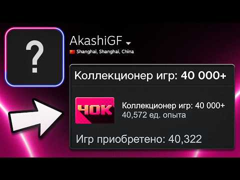 Видео: 40 000 ИГР ЗА 13 000 000 РУБЛЕЙ НА ОДНОМ АККАУНТЕ STEAM! САМЫЙ ЛУЧШИЙ ПРОФИЛЬ В СТИМЕ ЗА ВСЮ ИСТОРИЮ