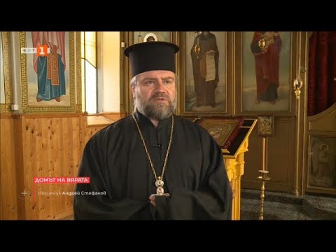 Видео: Храм "Архангел Михаил" в Смядово и свещеник Андрей Стефанов  "Домът на вярата" 09.05.2021 г.по БНТ