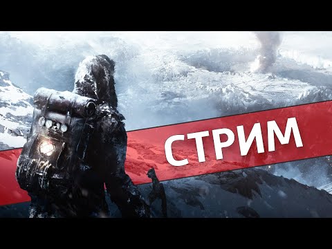 Видео: Мороз и солнце /Frostpunk 2