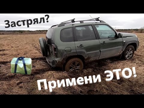 Видео: "СИСТЕМА СПАСЕНИЯ НА БЕЗДОРОЖЬЕ" в ДЕЙСТВИИ!!! Подходит для ЛЮБЫХ автомобилей и ГРУЗОВИКОВ до 3,5 т.