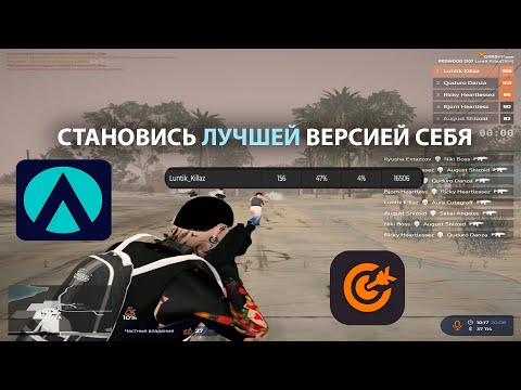 Видео: ГАЙД ПО СТРЕЛЬБЕ ДЛЯ GTA5RP! ТРЕНИРОВКИ В АИМ ТРЕНАЖЕРАХ
