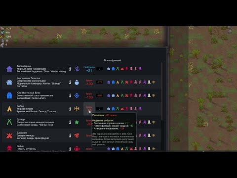 Видео: Бывший союзник RimWorld #44