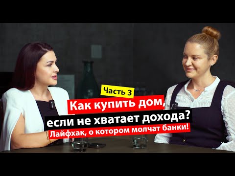 Видео: Ипотека во Флориде (часть 3): как оформить кредит через поручителя и купить дом без лишних рисков