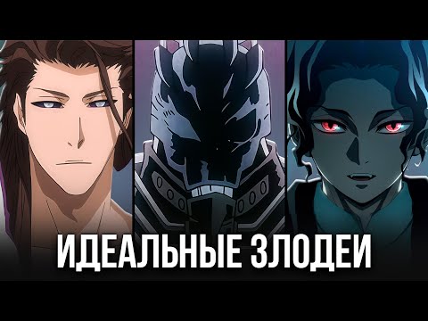Видео: Как Создать Ужасающего Злодея (И Как Не Создать)
