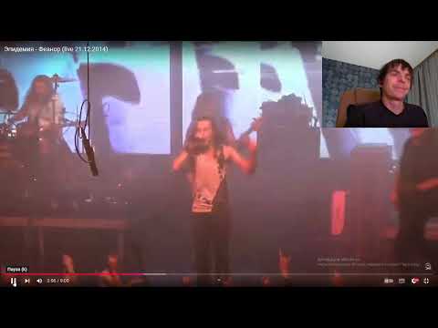 Видео: Реакция по заказу спонсора Дмитрия на трек: Эпидемия - Феанор (Live)